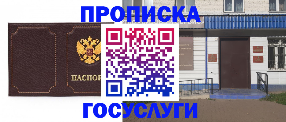 регистрация для дет. сада в Назарово